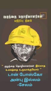 World Day Against Child Labour