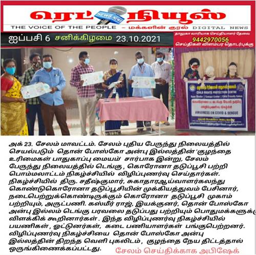 Protection of children through a puppet show