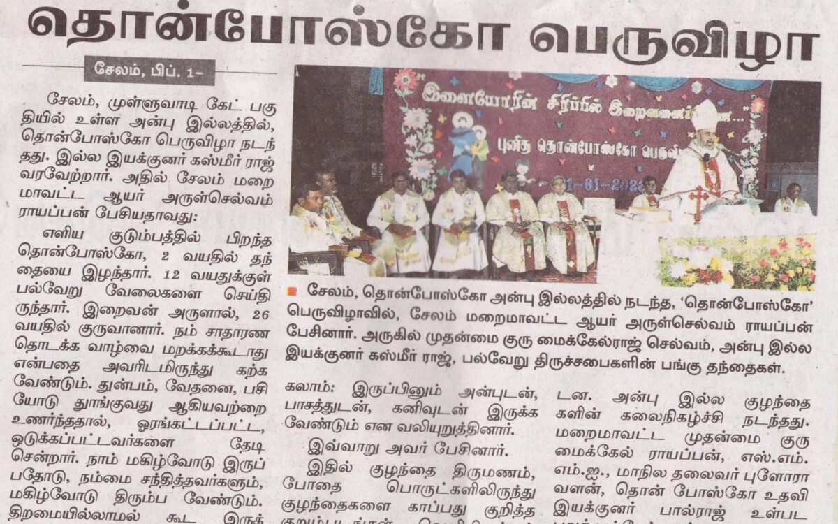 Don Bosco Feast celebrated on 31.01.2023