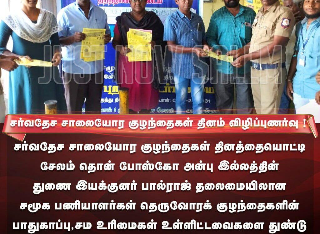 International Day for Street Children