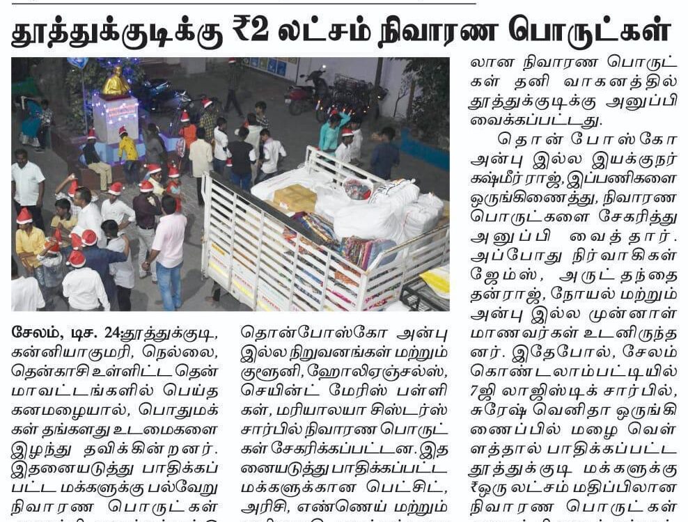 Flood Relief Initiative