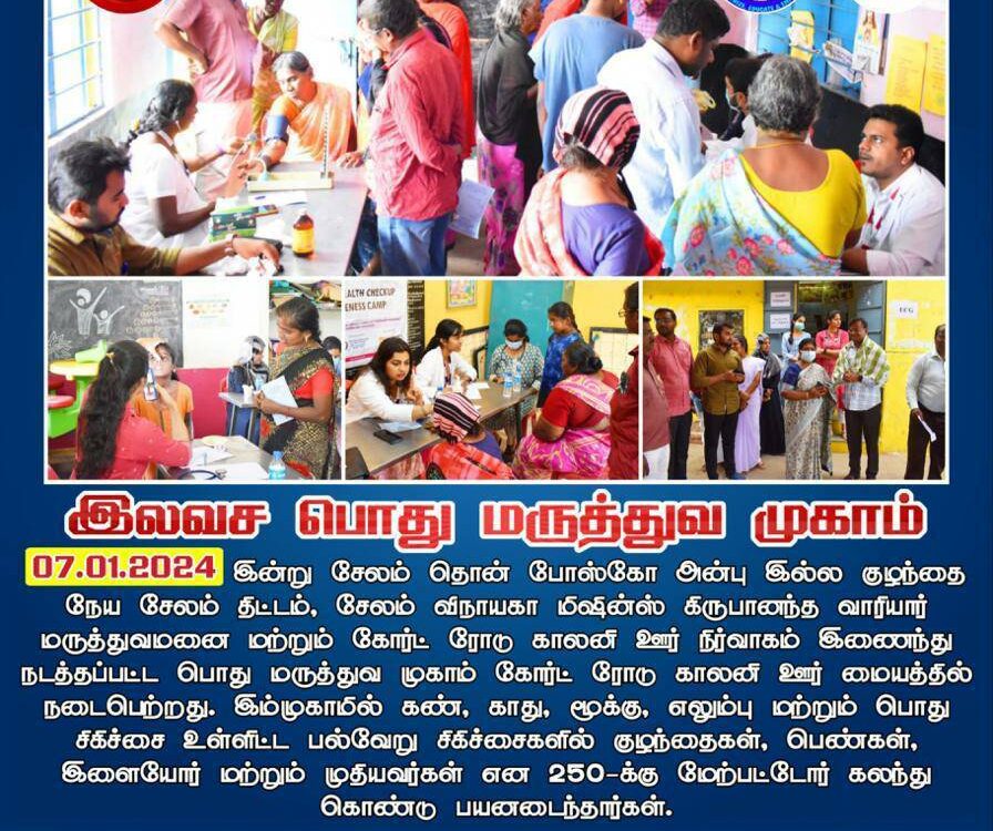 Eye Checkup & Awareness Camp
