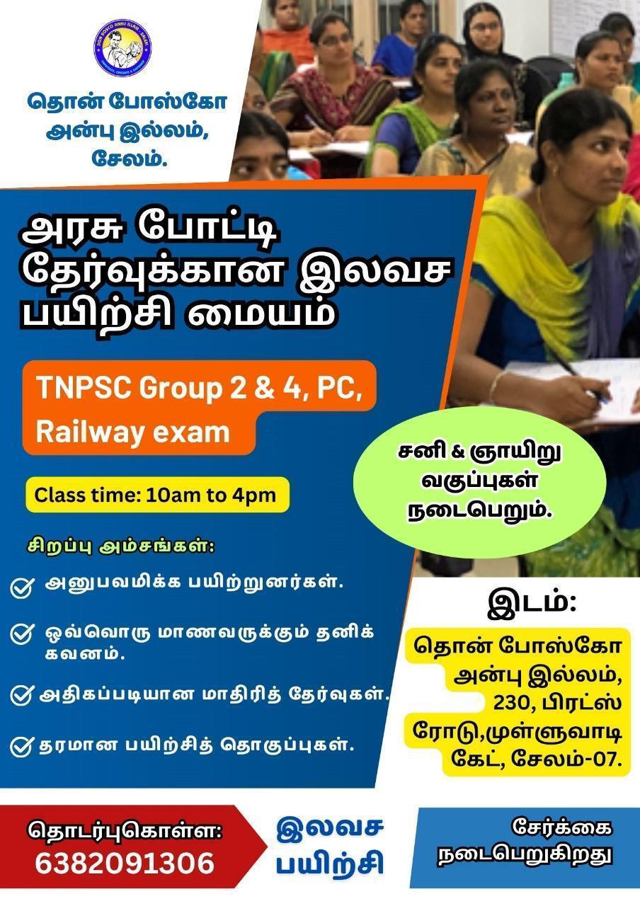 TNPSC Group 2 & 4 PC, Railway Exam – Free Class