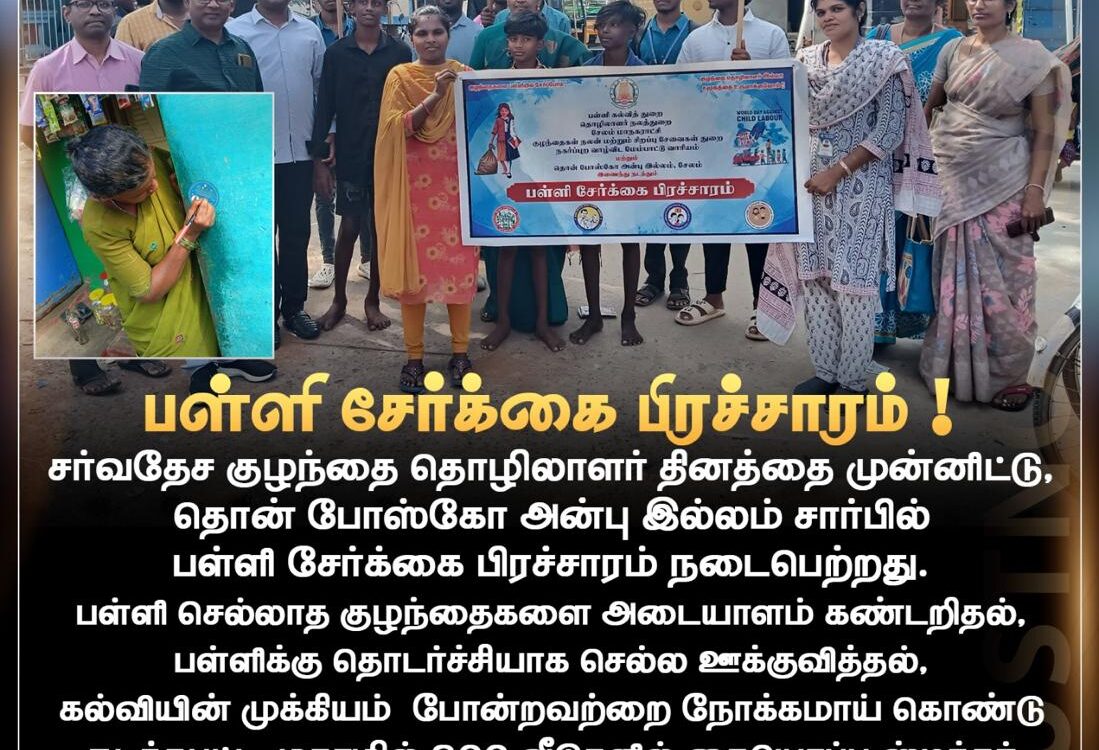 School Enrollment Campaign